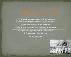 Stáhnout prezentaci na téma kultury starověké Rusi