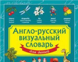 Angol-orosz vizuális szótár gyerekeknek angol szavak átírással az általános iskolához