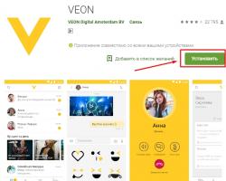Εφαρμογή VEON από την εφαρμογή Beeline Veon beeline