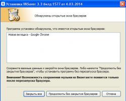 Vksaver για λήψη.  VKSaver για Yandex.Browser: λήψη ήχου και βίντεο από το VKontakte